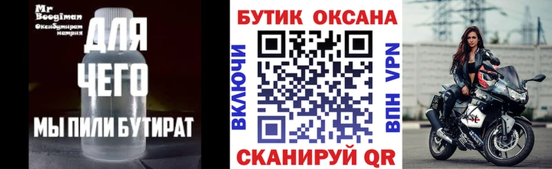 Купить где  Уфа  БУТИРАТ BDO 33% 