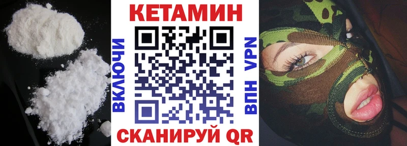 Кетамин VHQ  Купить где  Уфа 