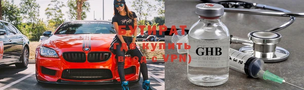 бутират Арсеньев