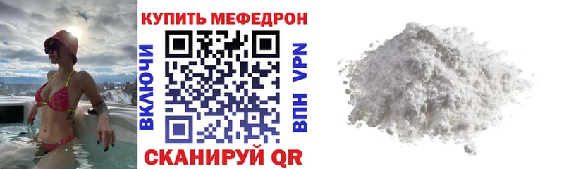 Купить где  Уфа  Меф мука 