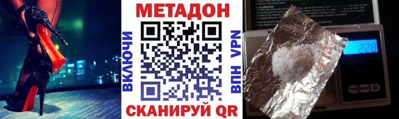 Метадон VHQ  Купить  Уфа 