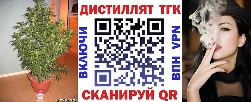ТГК концентрат  Купить где  Уфа 